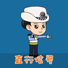 交警调遣手势动图大全,交警车辆调遣手势培训视频