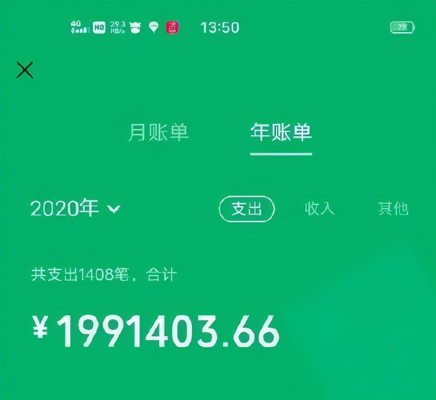 2020年微信账单钱都去哪里了,回顾2019微信账单