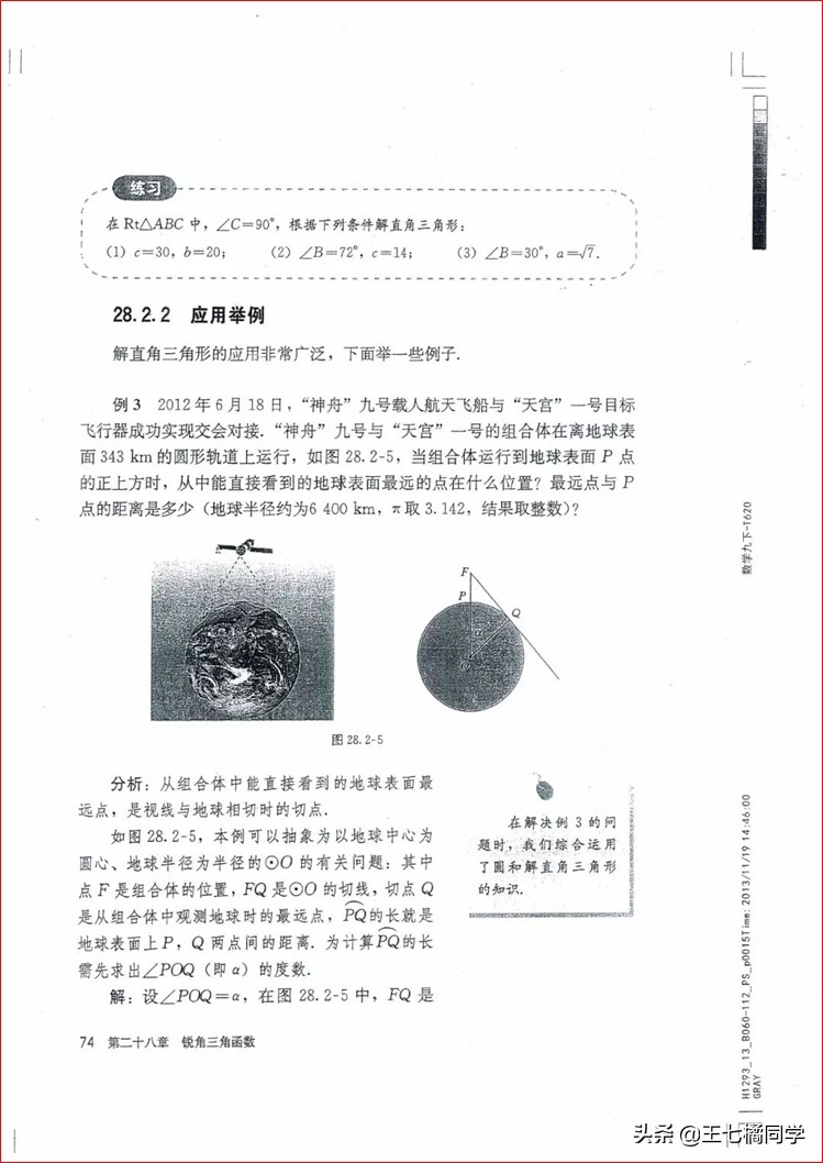 人教版初中数学家教,人教版初中数学课辅导资料推荐