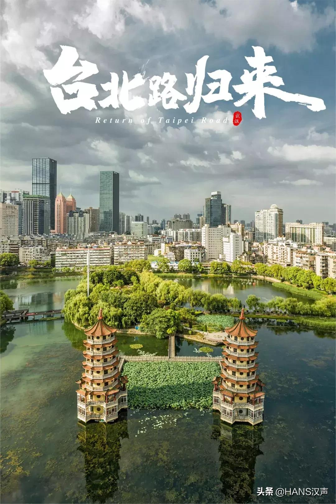 这里是台北路：绿荫蝉鸣的惬意背后，暗藏气象万千