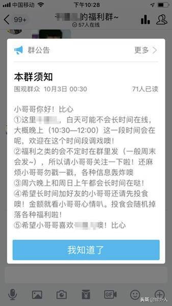 揭秘“福利姬”黑色交易：未成年女孩卖裸露照有人年入30余万！