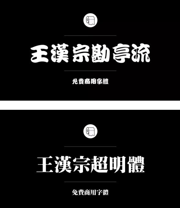 分享5个设计师免费商用字体网站,九个实用的字体设计教程