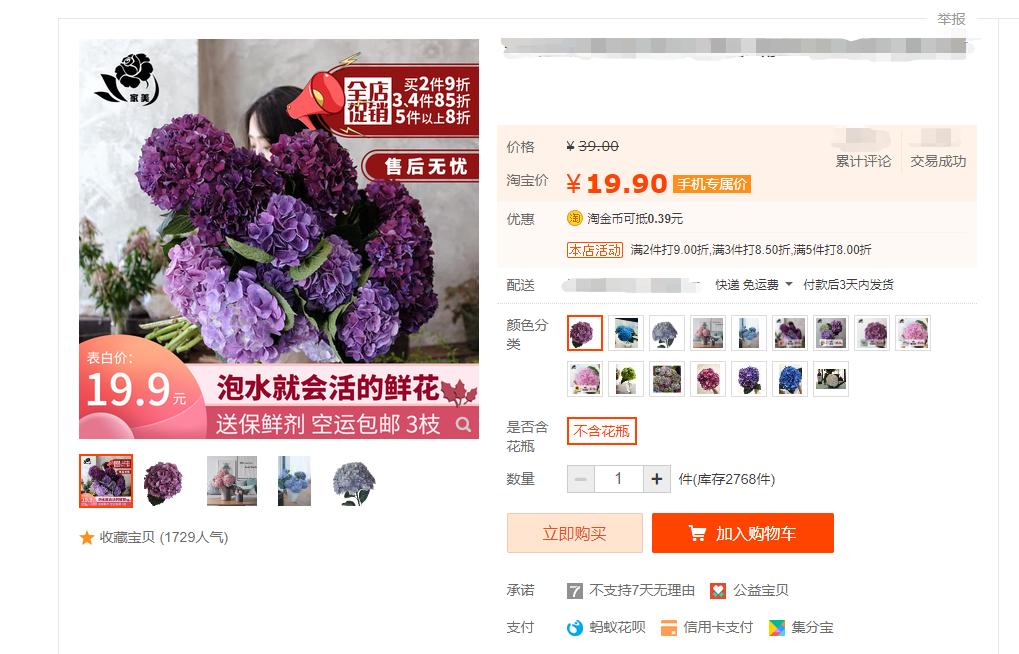 新手必学实操，鲜花类目在短期内如何流量翻倍