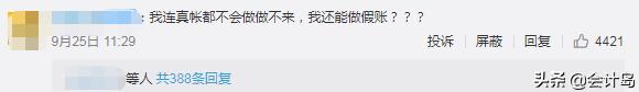 会计黑名单谁还敢当会计,如何避免会计黑名单