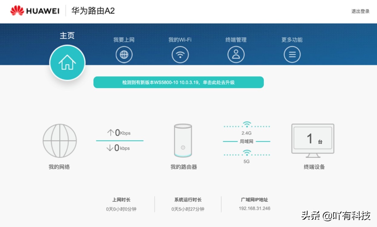 华为a2路由器对比评测,华为a2路由器三频合一好吗
