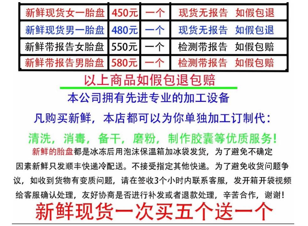 人体胎盘能吃吗有啥作用,胎盘被人吃了会倒霉吗