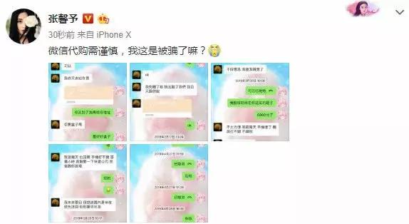 沈梦辰张馨予安全预警,沈梦辰张馨予