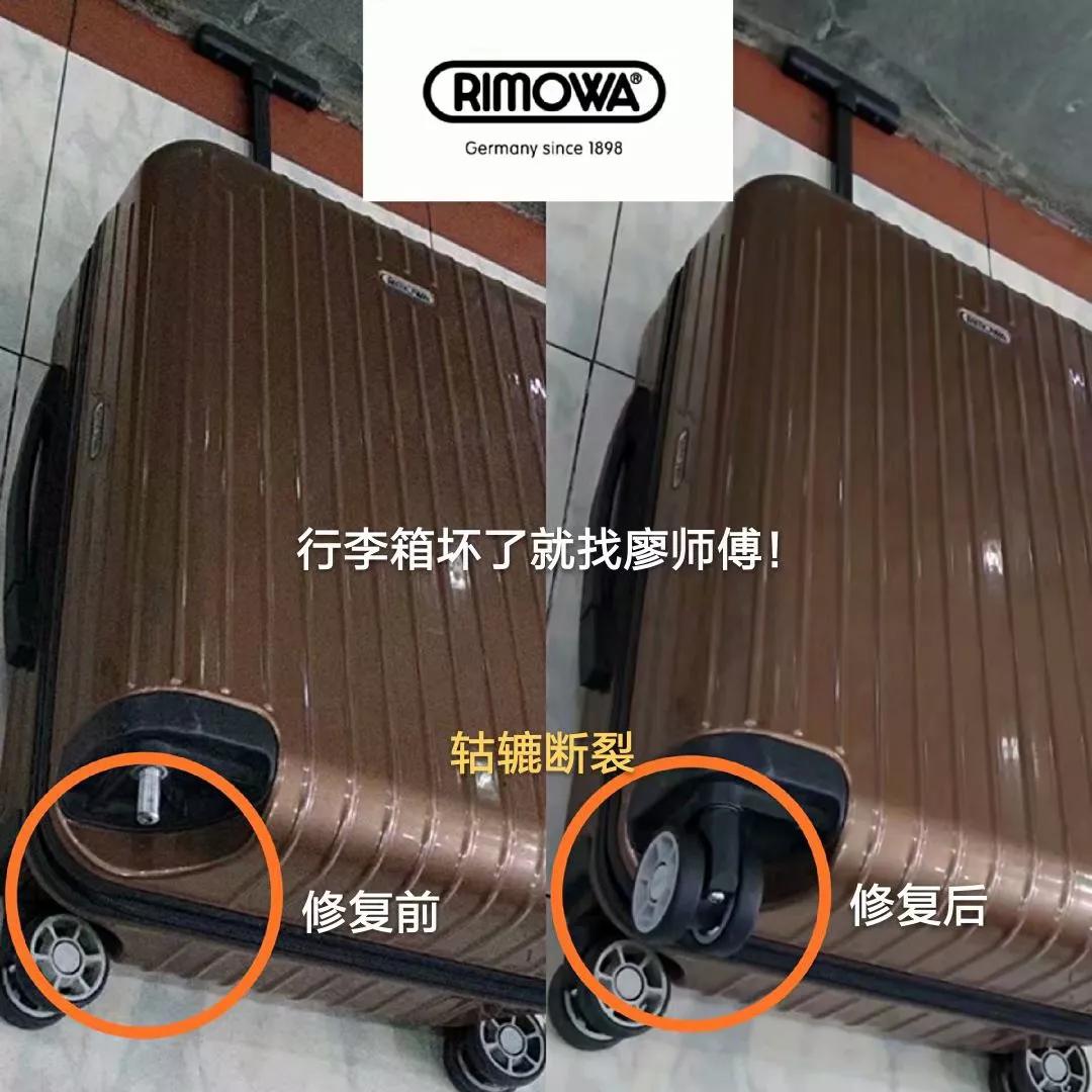 蔡师傅箱包维修,董村行李箱修理