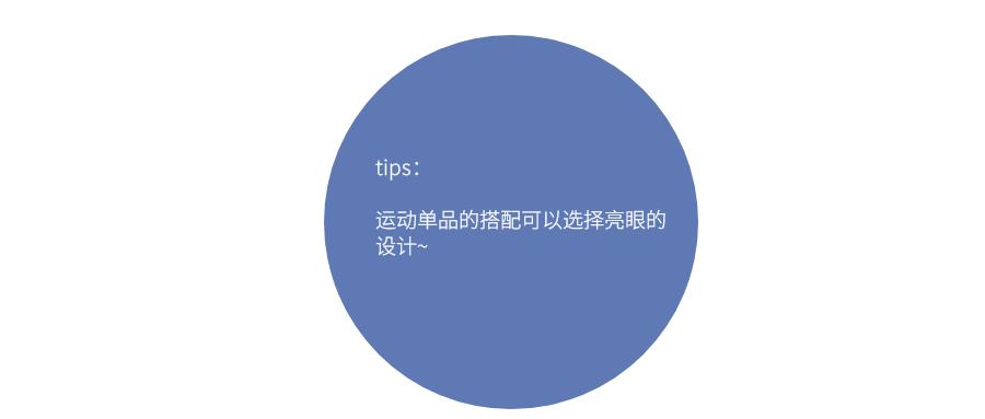 运动风才是最省时的时髦套路！不穿一回，你都不知道自己有多美