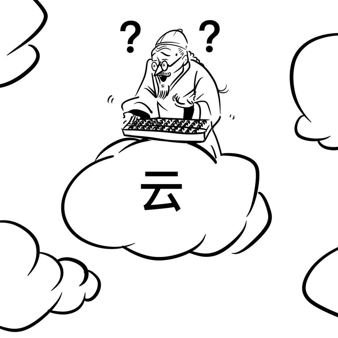 一篇漫画看懂芯片,一篇漫画看懂八字算命的发展历史