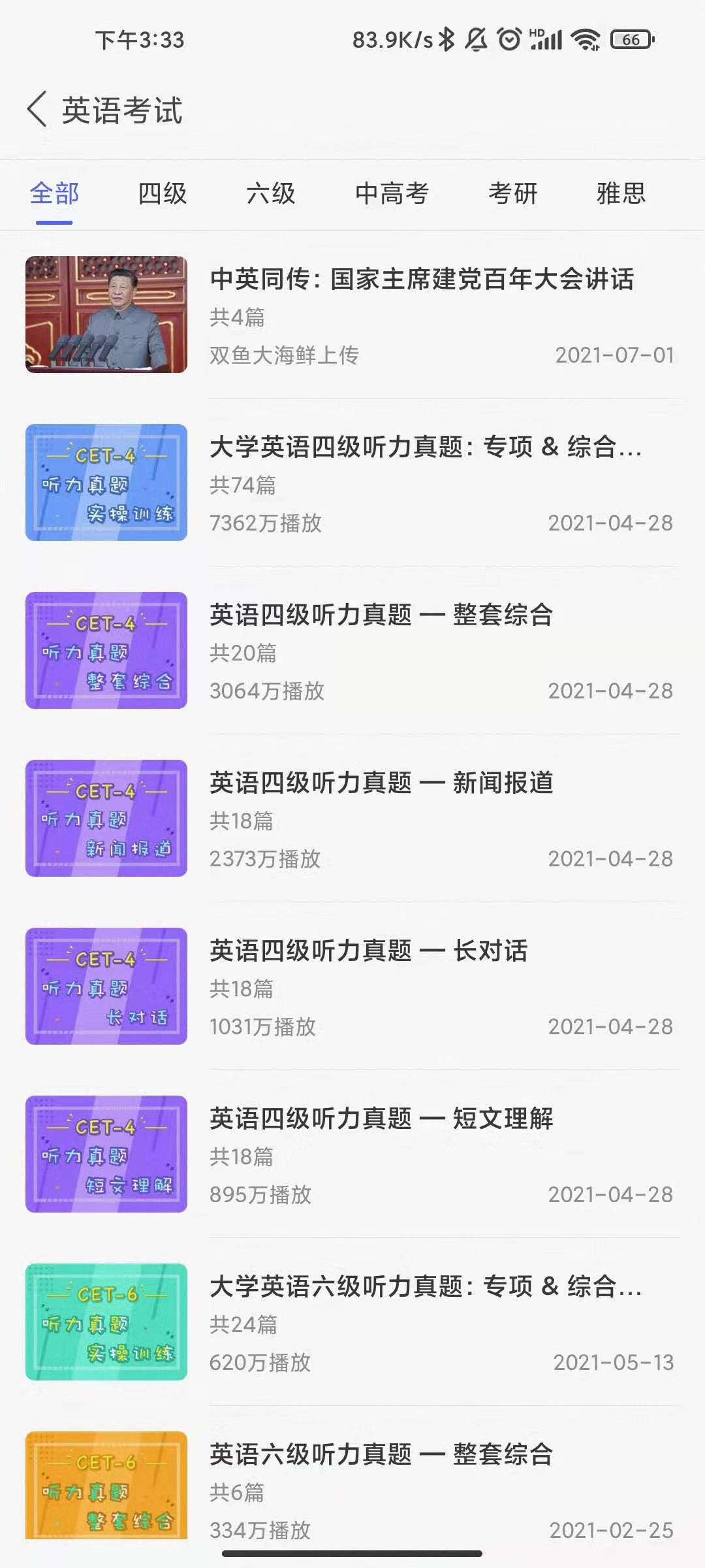 尼可测评,推荐一款好用的领会app