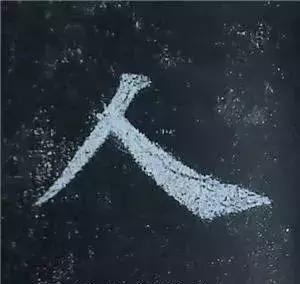 多宝塔碑大字作品欣赏,多宝塔碑全文清晰图单字