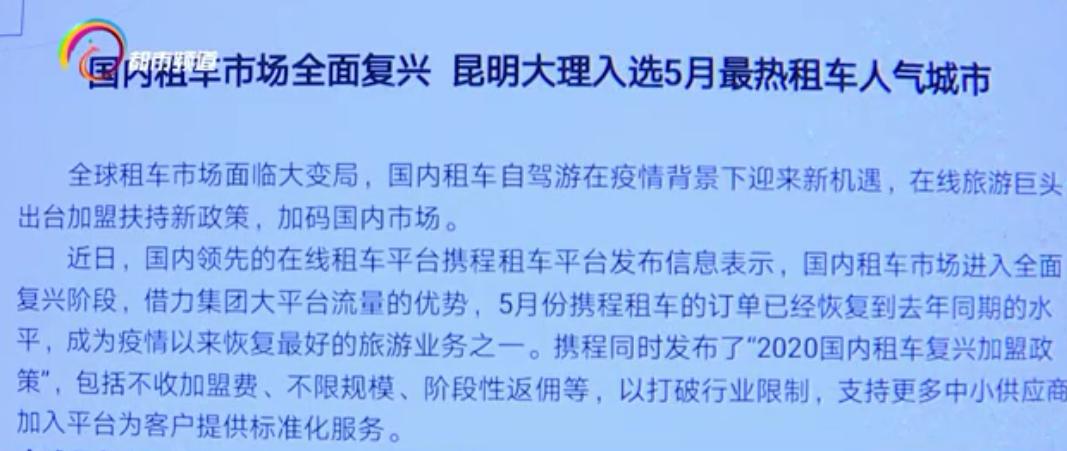 昆明大理自由行租车,租车市场火爆