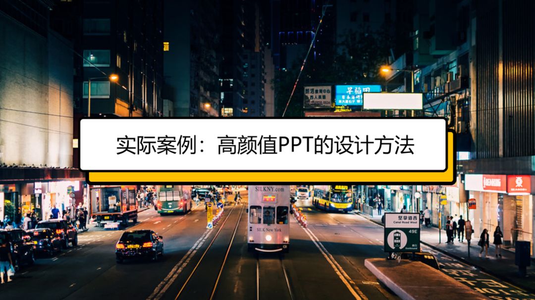 教你零基础做出高逼格ppt,简单几步制作炫酷ppt
