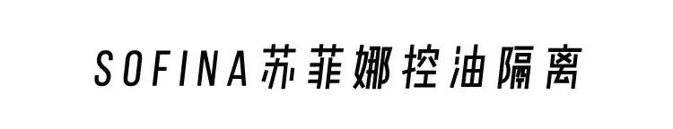 隔离霜不能说的秘密,隔离霜大骗局