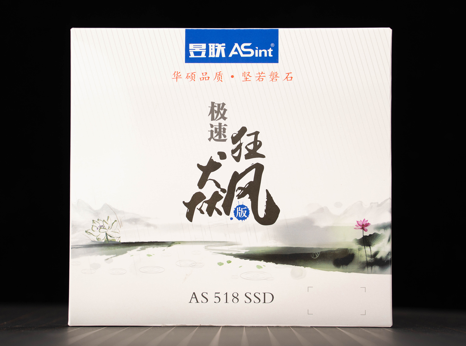 昱联ssd价格,昱联256g固态硬盘