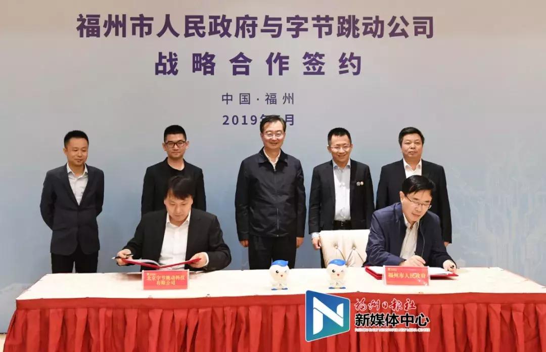 上项目！百度华为阿里等一批巨头要在福州干大事！昨天集中签约16个项目，总投资超过……