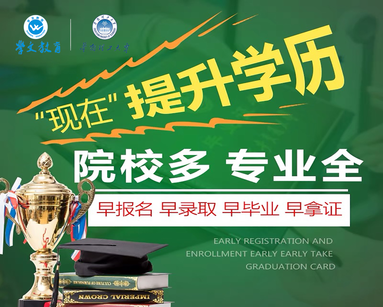 华南理工大学网络教育学历2018-2019学年度预约领会通知