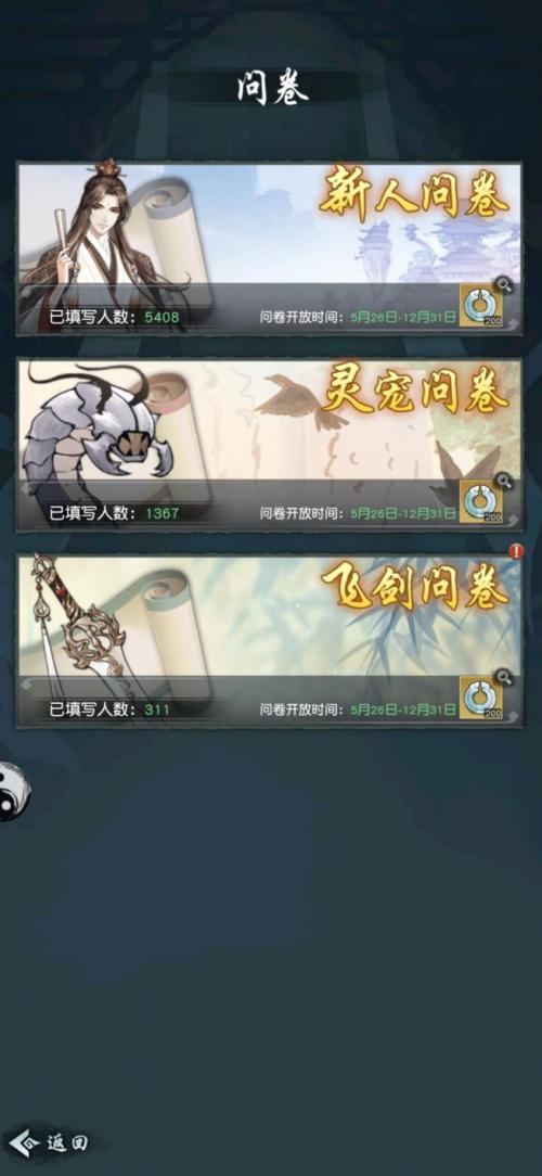 以仙之名手游攻略大全,以仙之名新手攻略大全