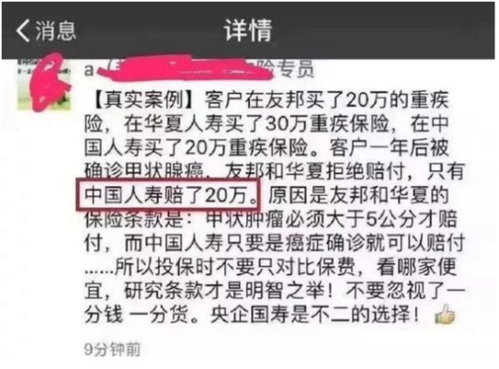 真的不要随便买保险随时会被坑,不要再乱买三种保险