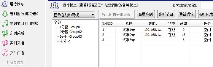 大华可视对讲门禁操作使用,大华安防监控远程添加怎么操作