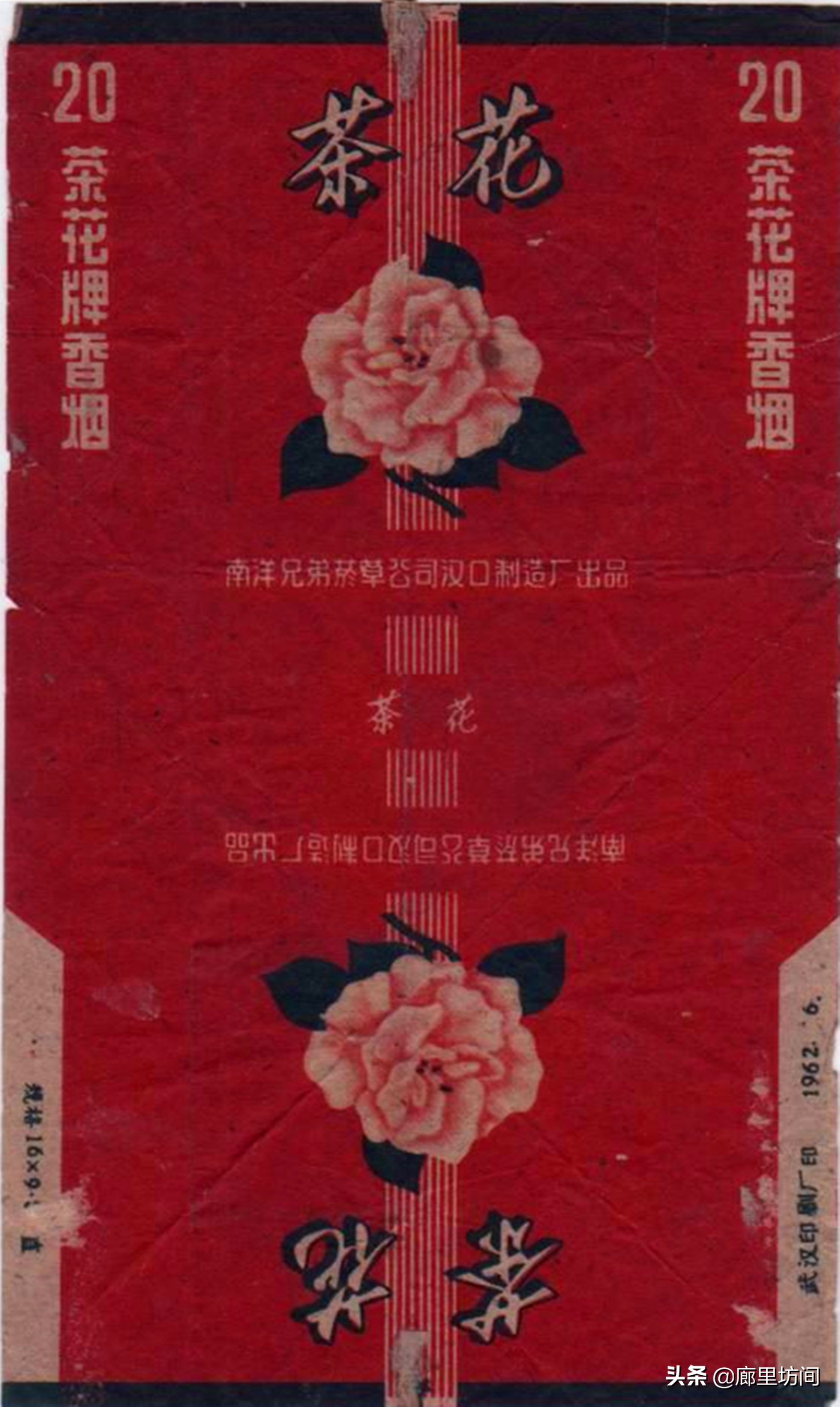 中国老烟标大全,60年代的老烟标大全