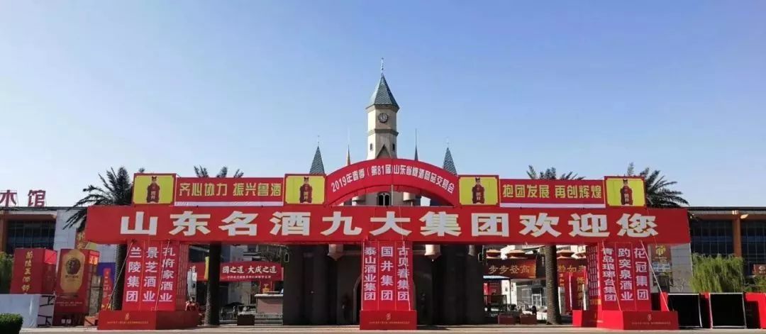 第105届中国山东糖酒食品交易会,山东各地糖酒展会2022时间表