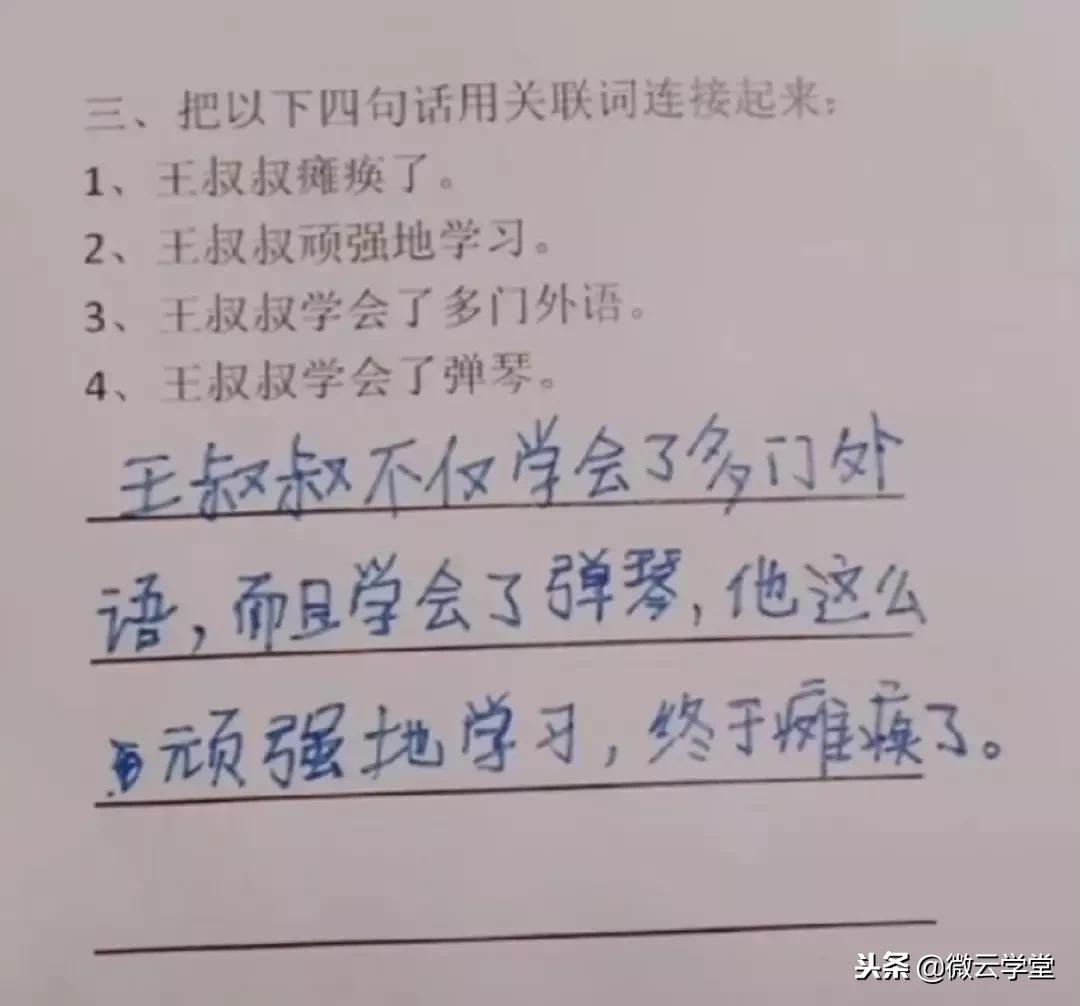 凌晨1点，这位妈妈发了条朋友圈，家长群都炸锅了！