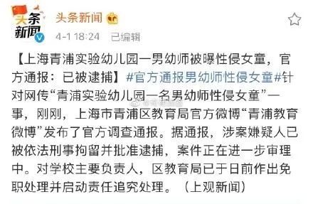 17名小学生遭教师猥亵，马伊利痛斥：猥亵儿童者该死罪