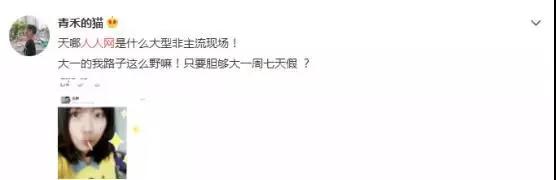 人人网有多火,人人网还能回归吗