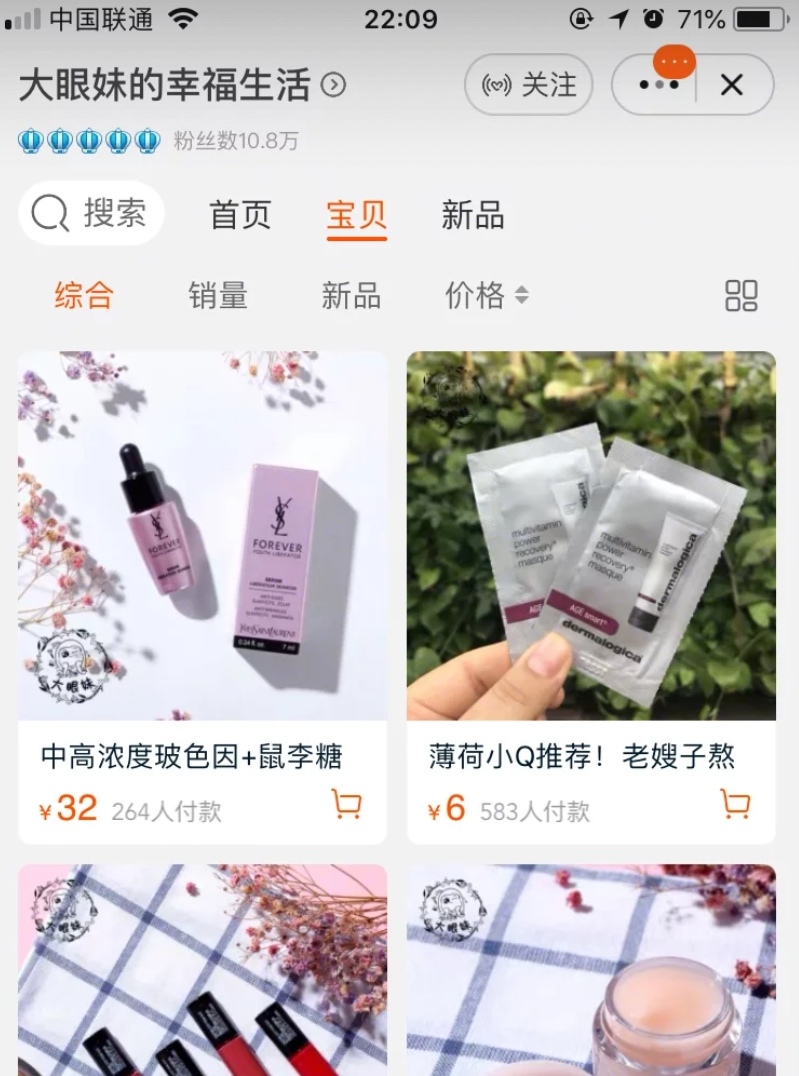 平价好用的小样,实用平价好物种草