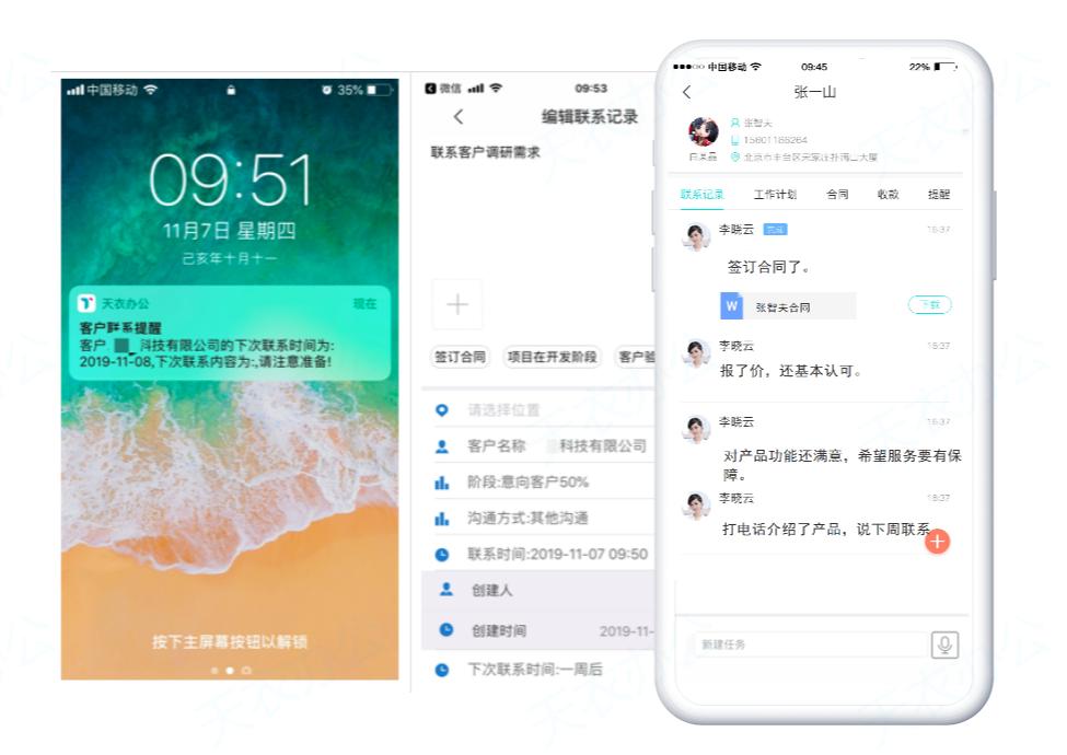 要拓客更要“留客”天衣CRM助力企业玩转抖音快手短视频电商