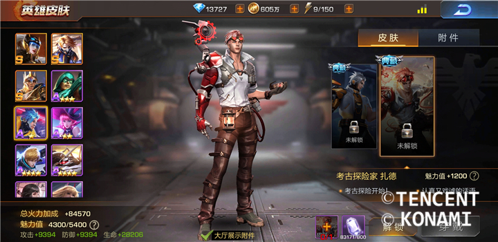 魂斗罗新版本皮肤,魂斗罗归来体验服新英雄