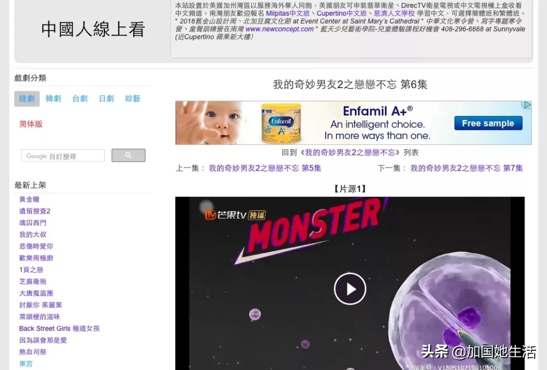 在国外追剧网站,海外党看电视剧