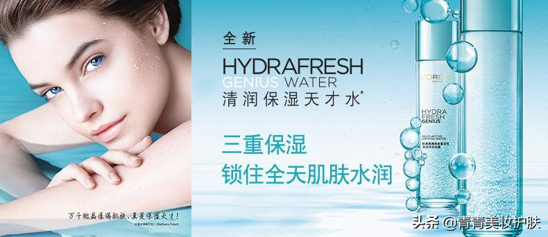 全网好用的爽肤水,15岁女孩用什么爽肤水口碑排行榜