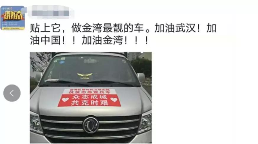 小金朋友圈被刷屏啦~这应该是时下最潮流的车贴了