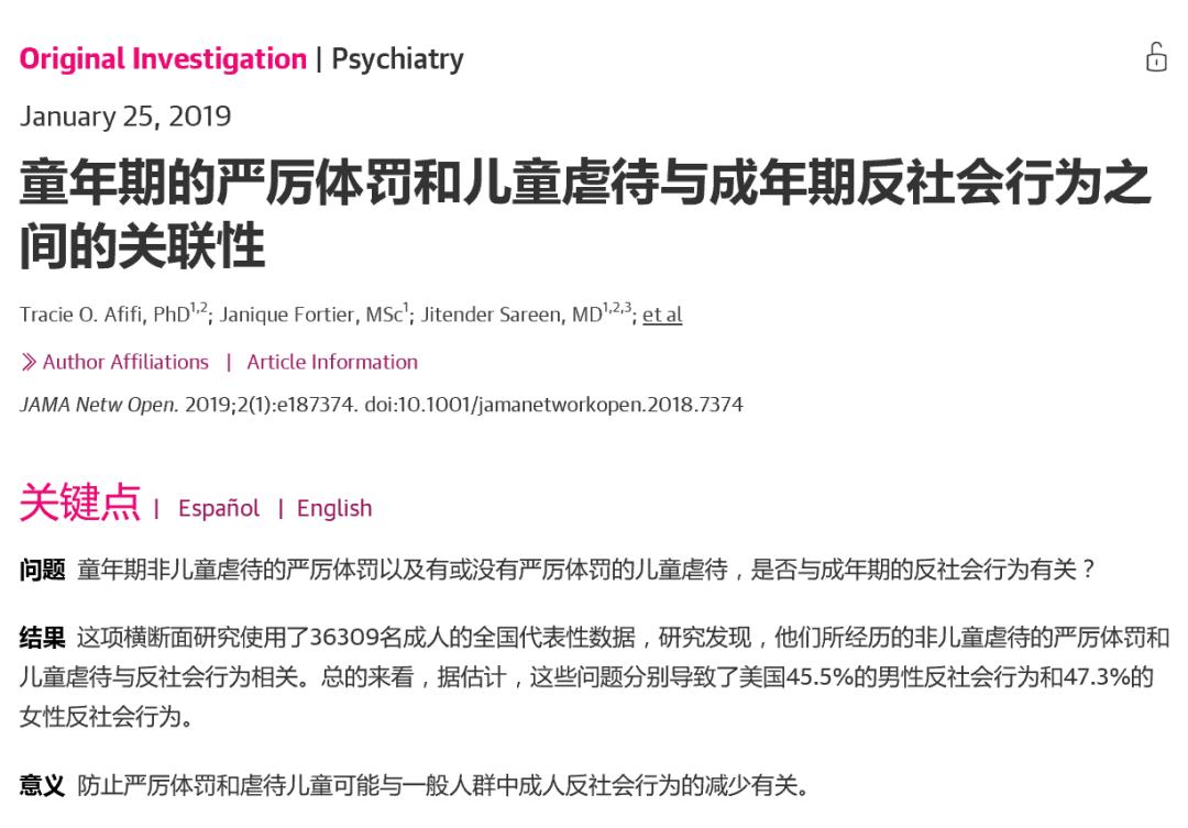 冷暴力惩罚孩子,体罚打骂学生的危害