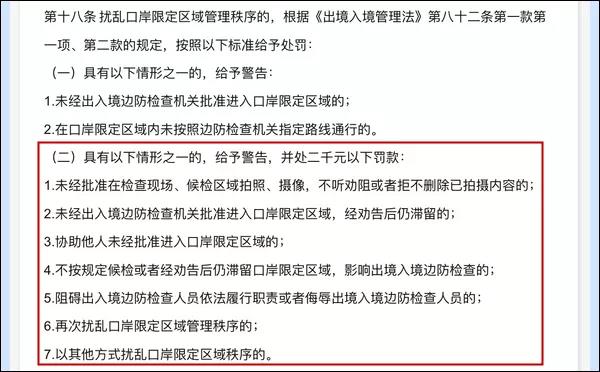 曾轶可北京边检报道,曾轶可过边检的举止