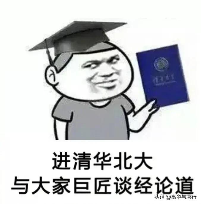 “好好考，不然以后别人壁咚用的墙都是你砌的”