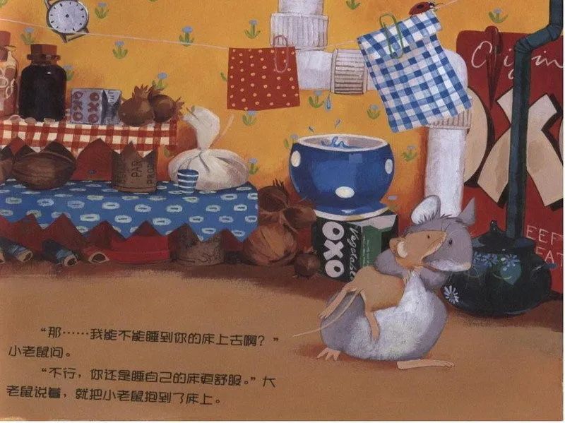 小老鼠的漫长一夜绘本教育意义,小老鼠的漫长一夜适合几岁孩子