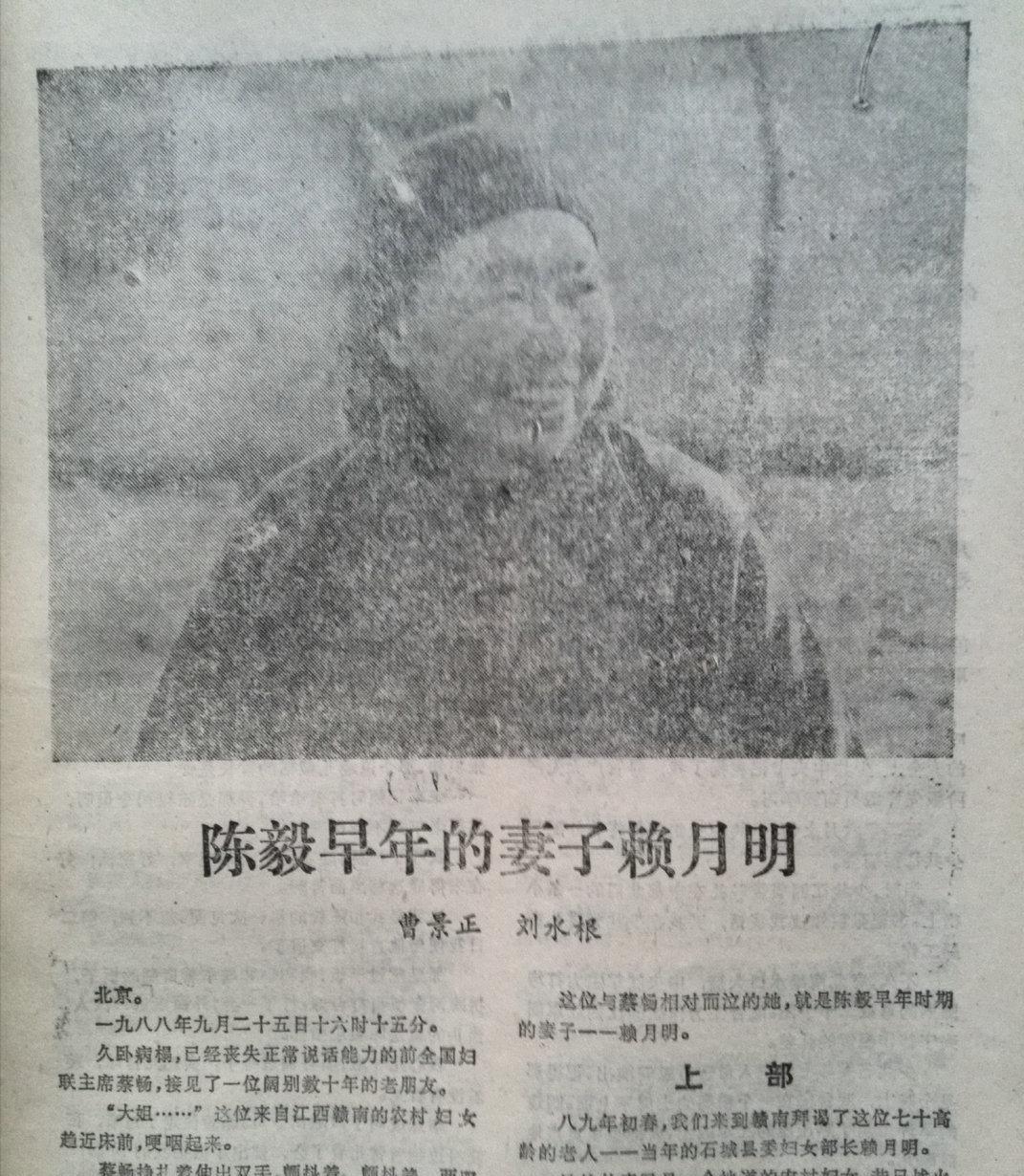 元帅之妻流落民间50年，晚年找到北京：我是陈毅的婆娘，我还活着