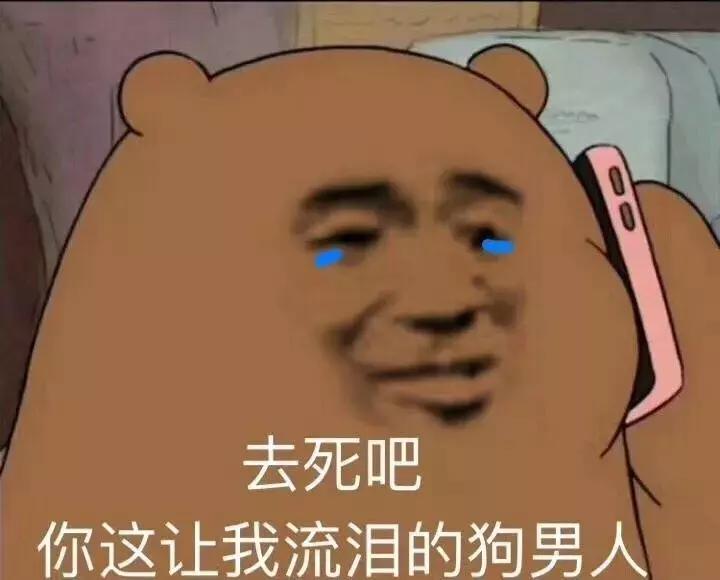 这样又渣又美腻的男主，看一部少一部了