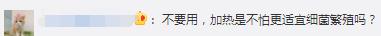 发热卫生巾？“我好像获得了一个红烧屁股”