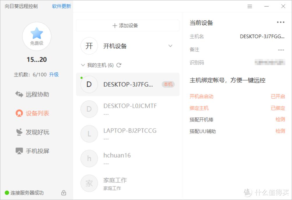 配电脑各硬件如何选择,老人电脑推荐