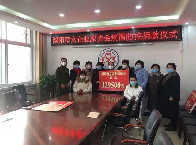 致富不忘初心，爱心奉献社会——记濮阳市濮阳县女企业家协会会长王华玲