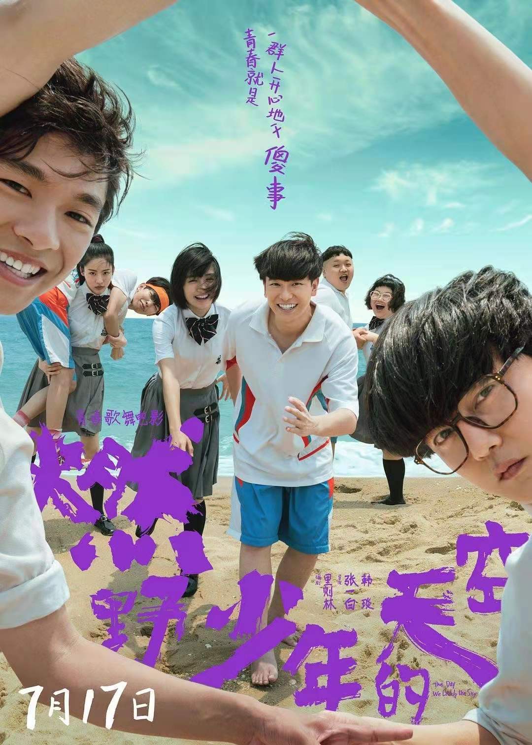 杂草咸鱼,燃野少年的天空虐不虐