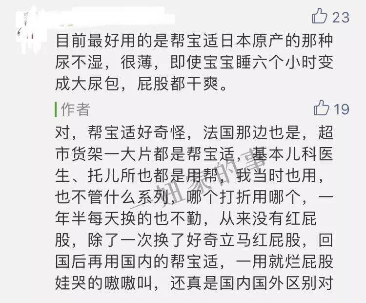 帮宝适纸尿裤甲醛超标问题 (平民价且好用的纸尿裤测评)