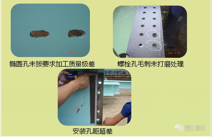 钢结构工程质量通病防治便携手册,钢结构质量专项治理报告