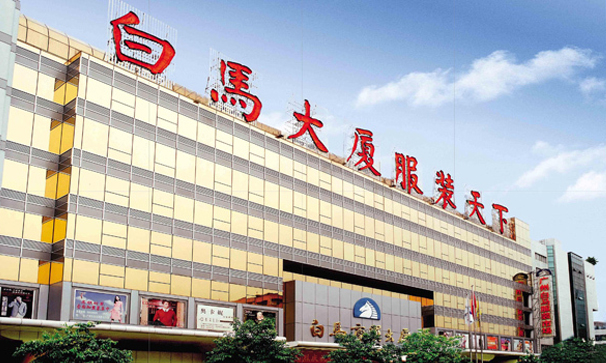 成都服装货源批发市场,全国各类批发市场