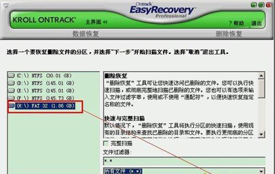 u盘文件删除后如何恢复,做了启动盘的u盘怎么恢复u盘文件